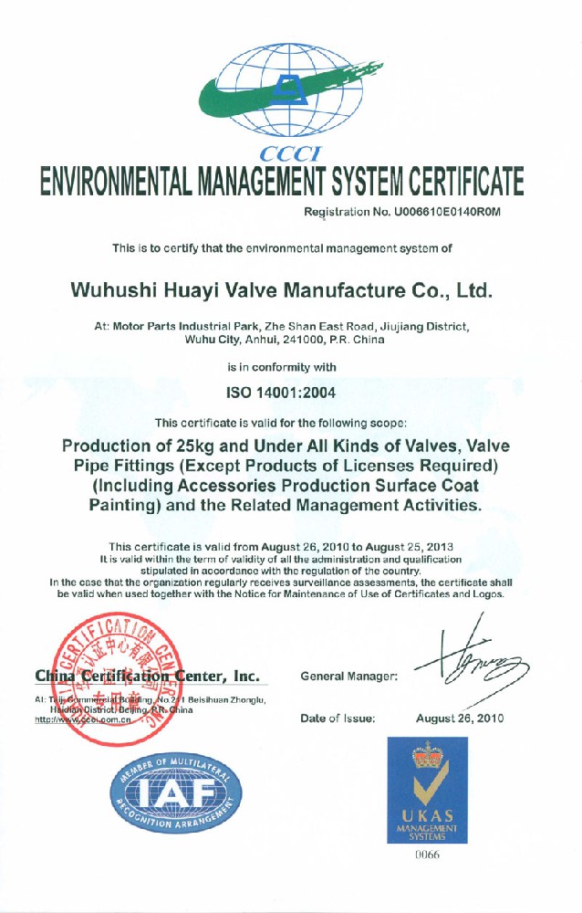 环境管理体系认证（英文）
